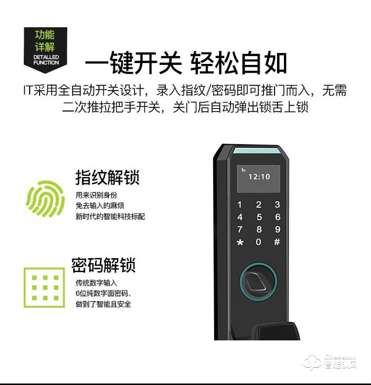 邁得豪智能鎖 MDH-M6 指紋鎖 防盜門指紋密碼鎖