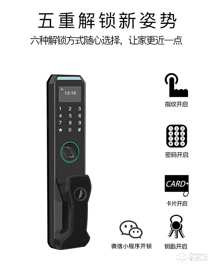 邁得豪智能鎖 MDH-M6 指紋鎖 防盜門指紋密碼鎖