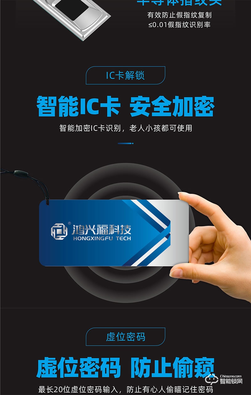 鴻興福智能鎖 A6001智能指紋鎖 智能防盜門鎖