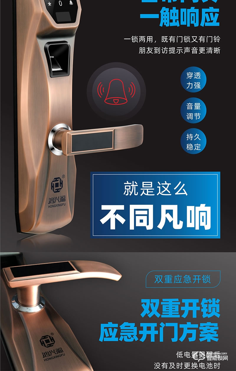 鴻興福智能鎖 A6001智能指紋鎖 智能防盜門鎖