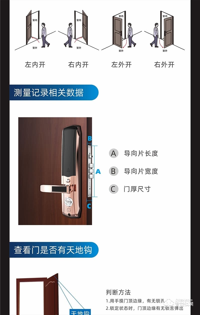 鴻興福智能鎖 A6001智能指紋鎖 智能防盜門鎖