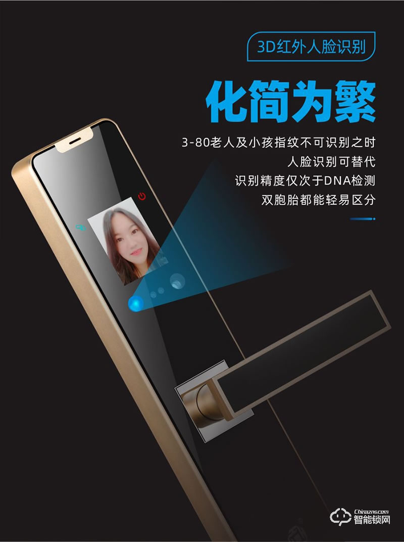 鴻興福智能鎖 A8003人臉識別掌靜脈智能鎖