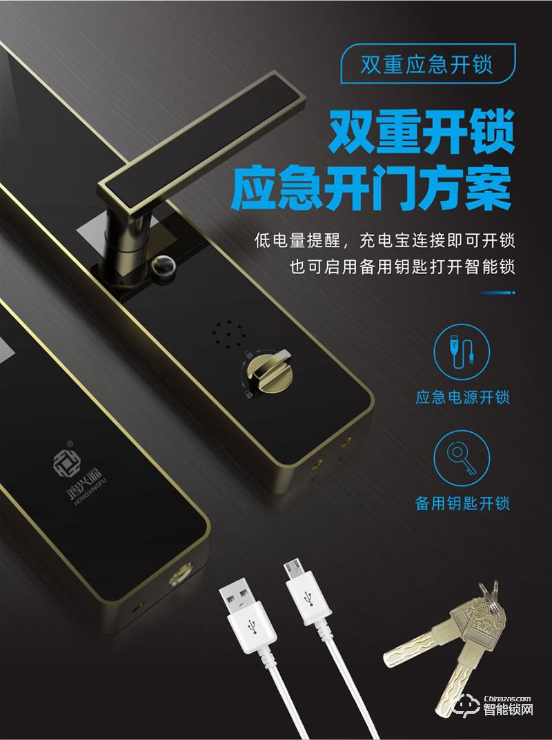 鴻興福智能鎖 A8003人臉識別掌靜脈智能鎖