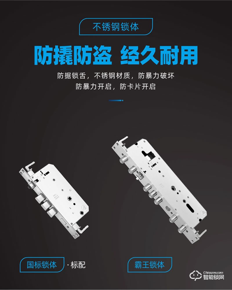 鴻興福智能鎖 A8002一鍵解鎖智能指紋鎖