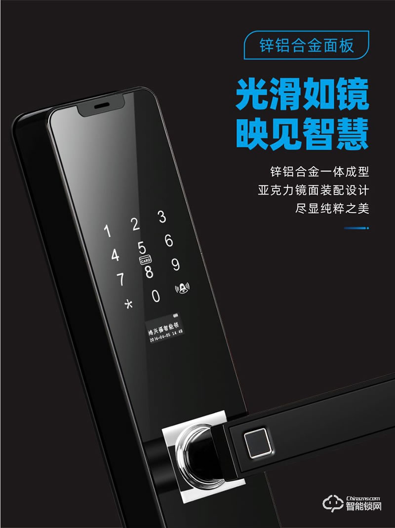 鴻興福智能鎖 A8002一鍵解鎖智能指紋鎖