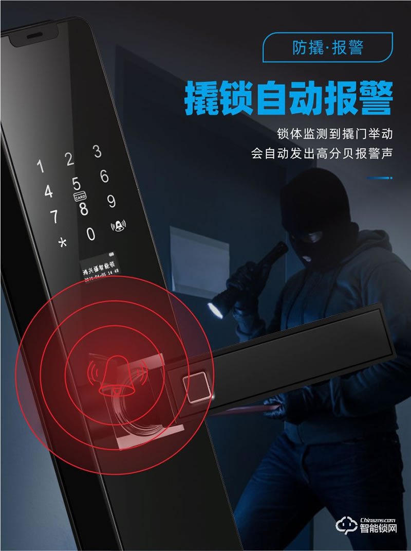 鴻興福智能鎖 A8002一鍵解鎖智能指紋鎖