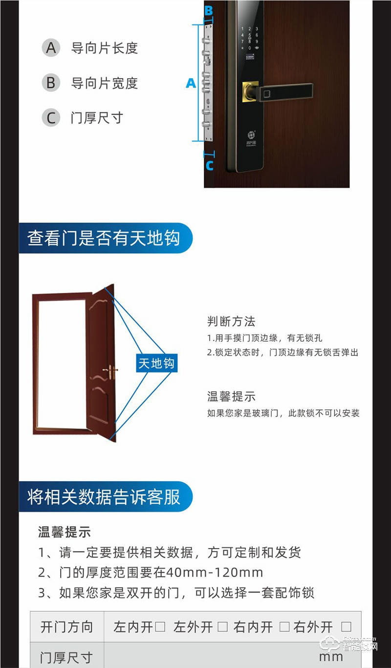 鴻興福智能鎖 A8002一鍵解鎖智能指紋鎖
