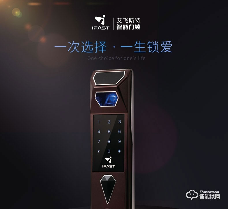 艾飛斯智能鎖 家用防盜門(mén)密碼電子鎖