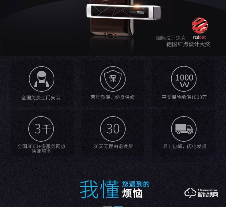 艾飛斯智能鎖 家用防盜門(mén)密碼電子鎖