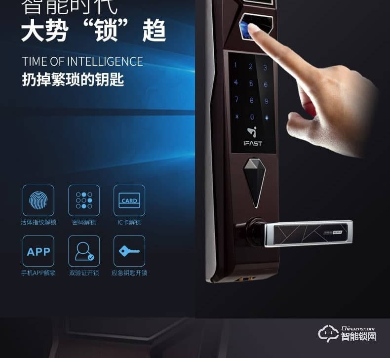 艾飛斯智能鎖 家用防盜門(mén)密碼電子鎖