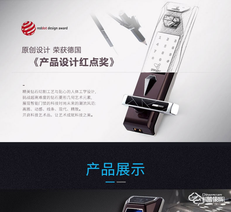 艾飛斯智能鎖 家用防盜門(mén)密碼電子鎖