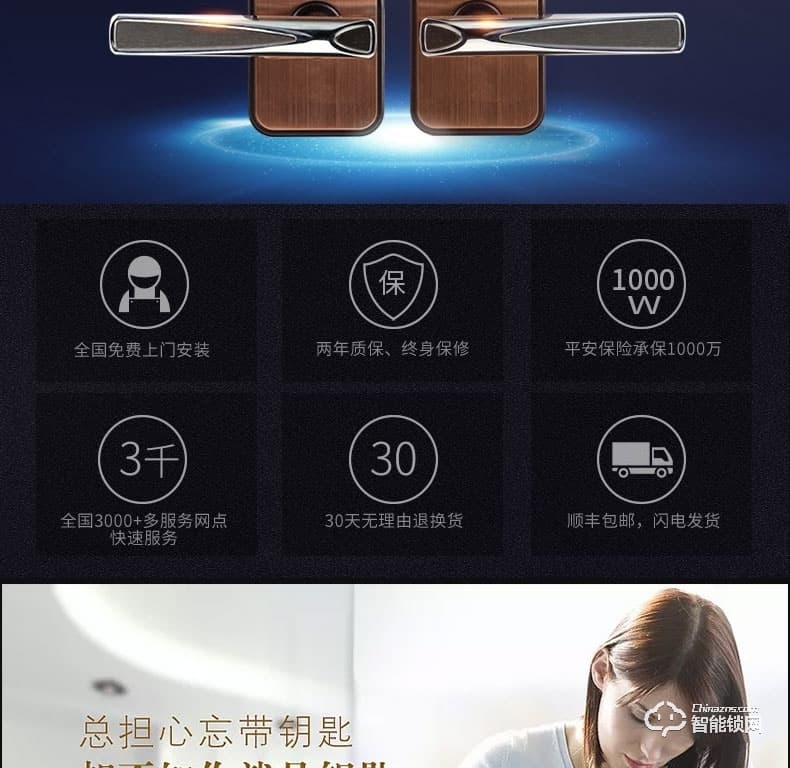 艾飛斯智能鎖 滑蓋感應(yīng)密碼大門鎖