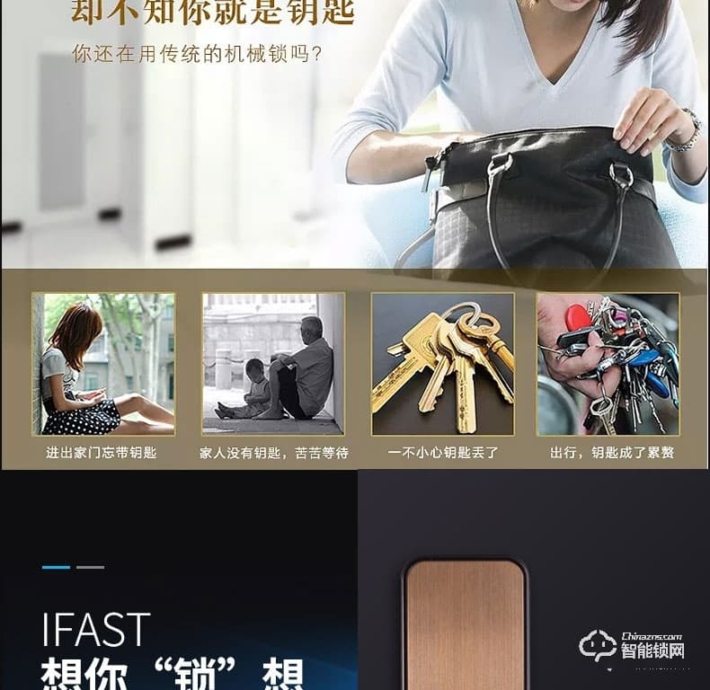 艾飛斯智能鎖 滑蓋感應(yīng)密碼大門鎖