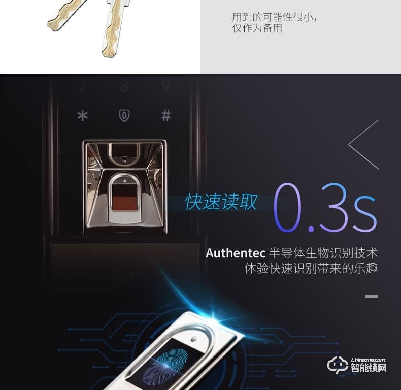 艾飛斯智能鎖 滑蓋感應(yīng)密碼大門鎖