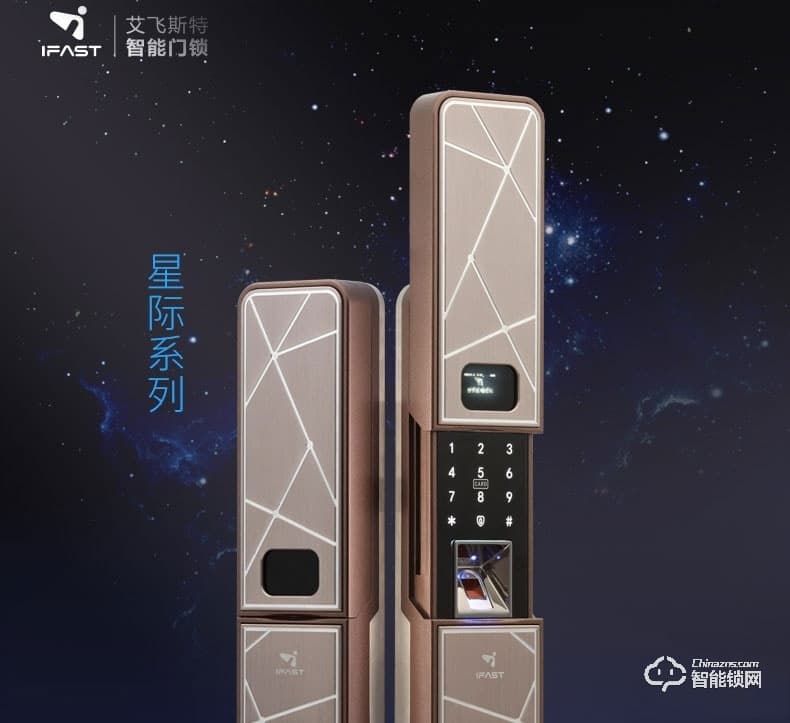 艾飛斯智能鎖 防盜門滑蓋智能電鎖手機(jī)APP鎖