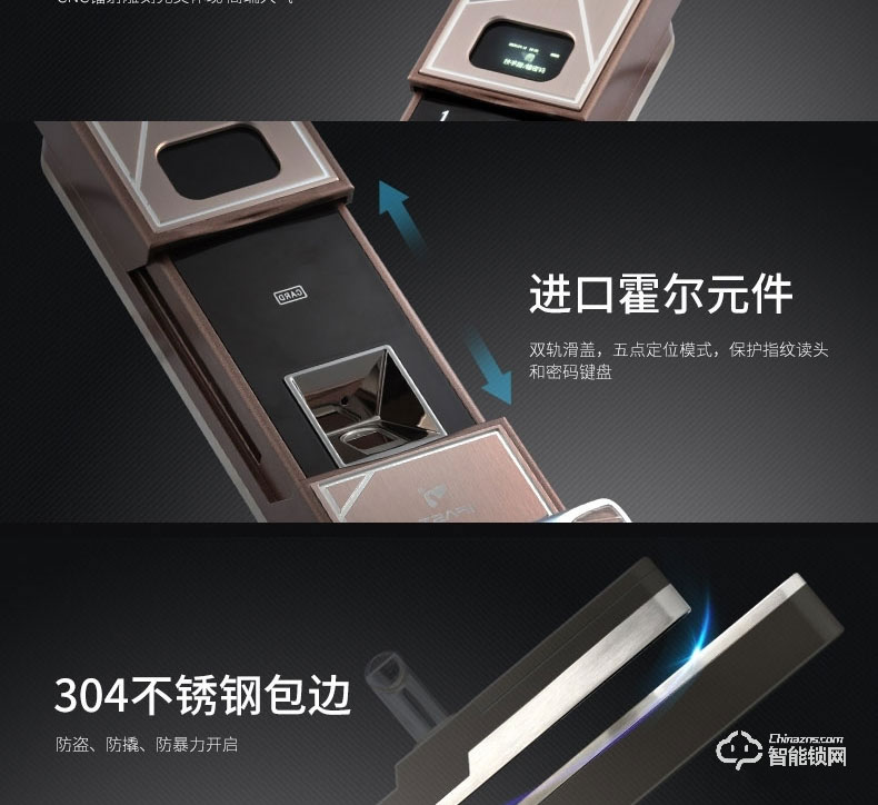 艾飛斯智能鎖 防盜門滑蓋智能電鎖手機(jī)APP鎖