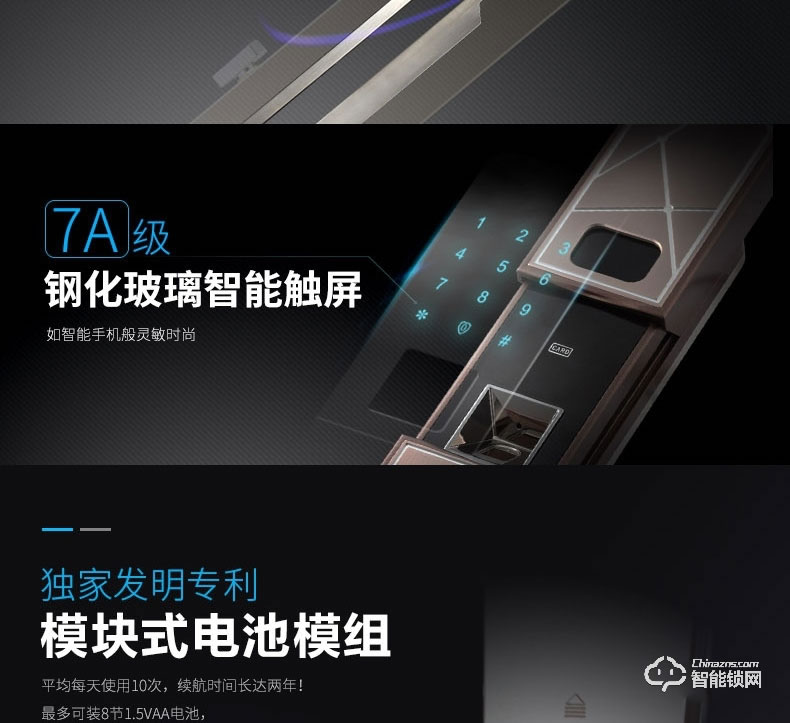 艾飛斯智能鎖 防盜門滑蓋智能電鎖手機(jī)APP鎖