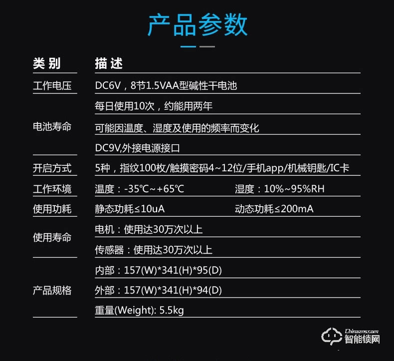 艾飛斯智能鎖 防盜門滑蓋智能電鎖手機(jī)APP鎖