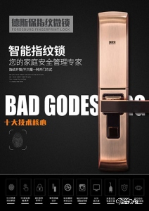 德斯保智能鎖 家用滑蓋智能指紋鎖密碼鎖刷卡鎖