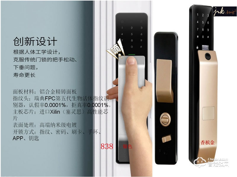 嘉立康智能鎖 推拉式指紋鎖 家用電子密碼鎖