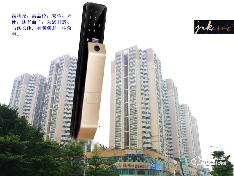 嘉立康智能鎖 推拉式指紋鎖 家用電子密碼鎖