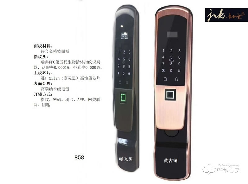 嘉立康智能鎖 家用指紋鎖密碼鎖刷卡鎖