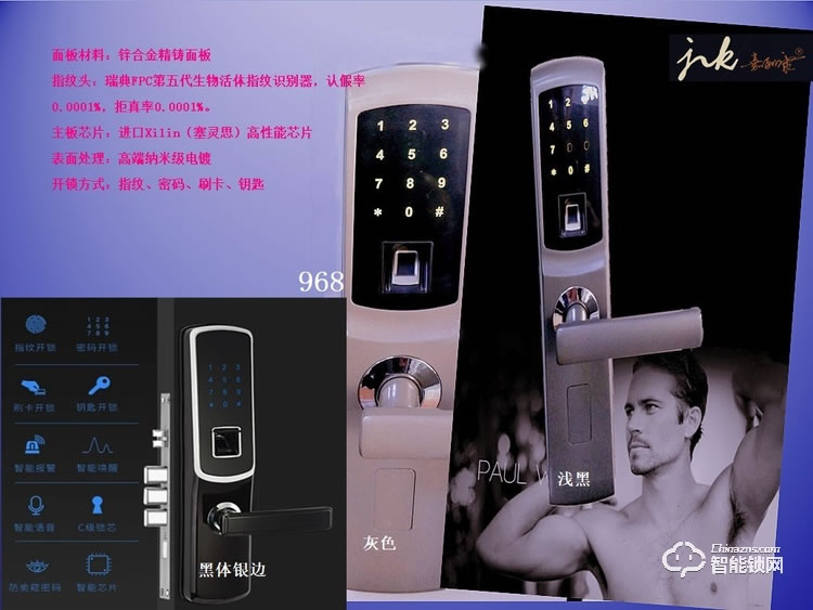 嘉立康智能鎖 直板指紋密碼鎖