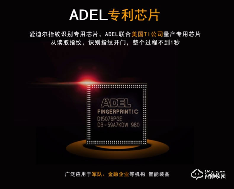 愛迪爾指紋鎖 4920B防盜門密碼感應鎖