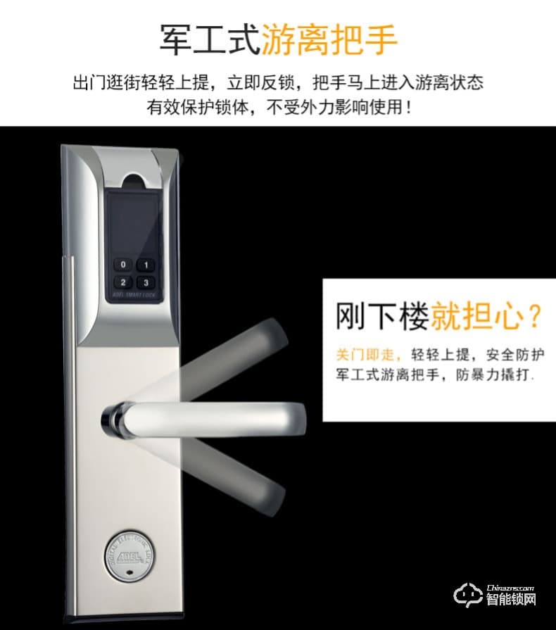 愛迪爾指紋鎖 4920D指紋門鎖密碼鎖可替換2168指紋鎖