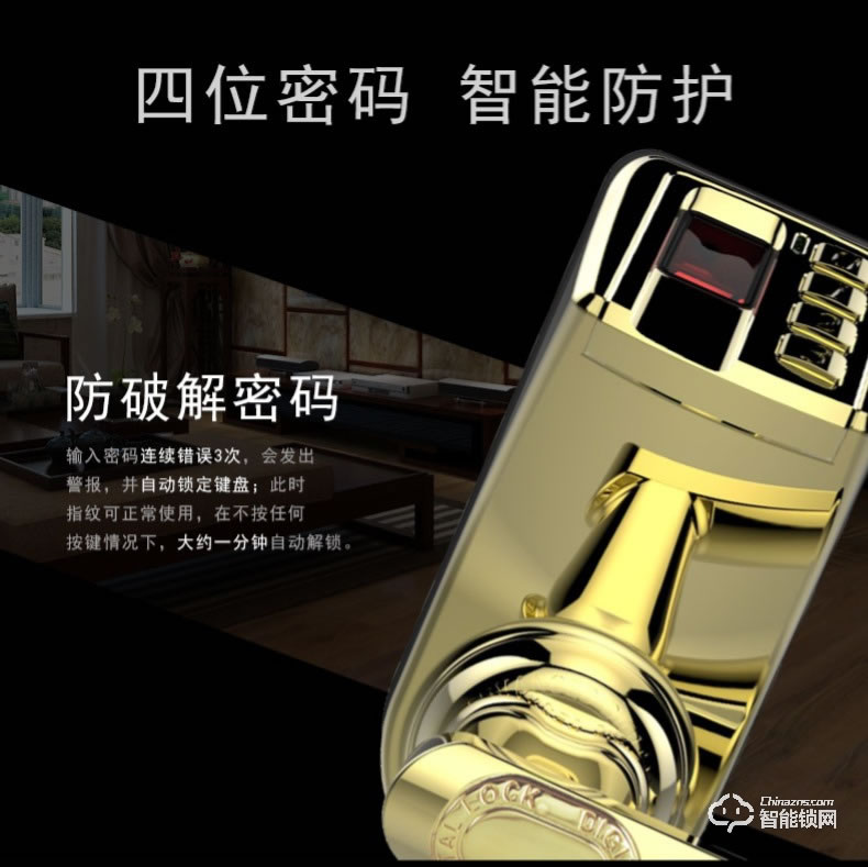 愛迪爾指紋鎖 3398智能電子家用辦公木門鎖