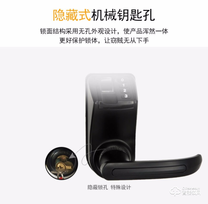 愛迪爾指紋鎖 LS9型辦公木門指紋感應(yīng)鎖