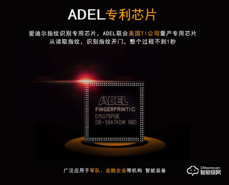 愛迪爾指紋鎖 LS9型辦公木門指紋感應(yīng)鎖