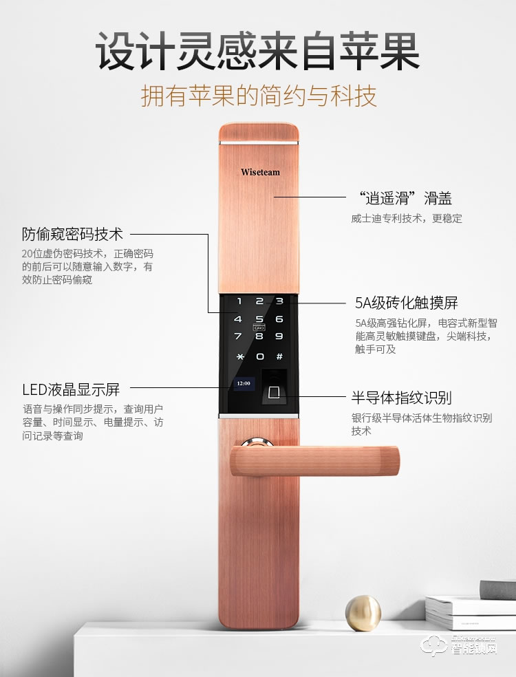 威士迪智能鎖 家用防盜門半導體密碼鎖