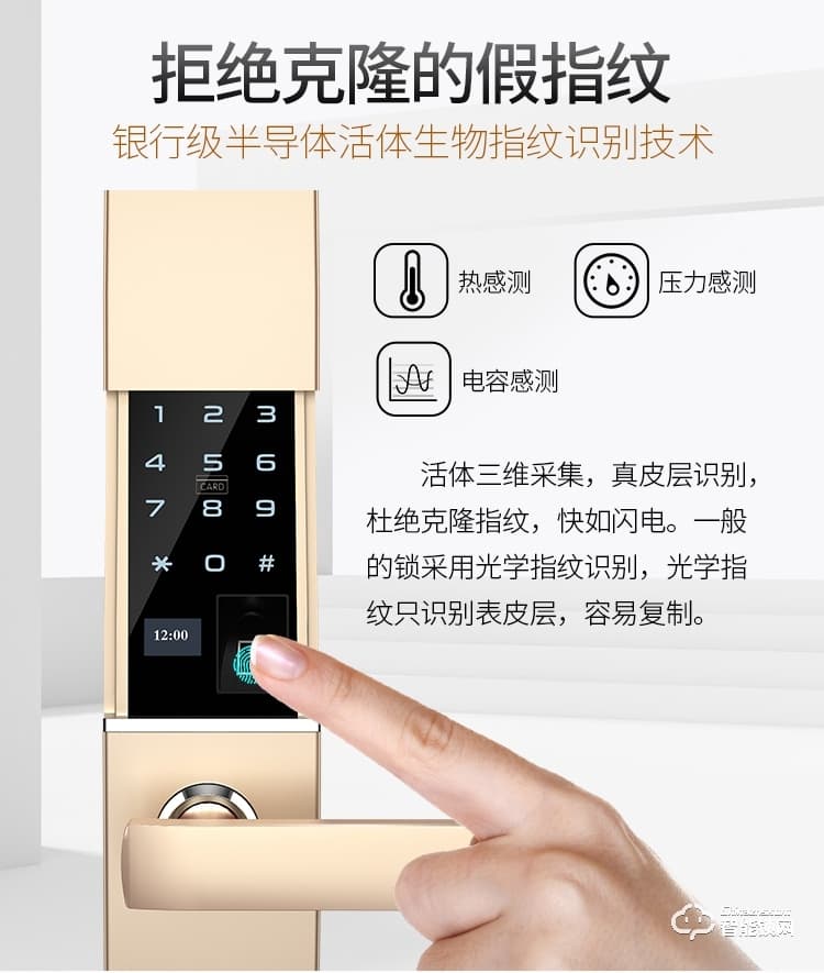 威士迪智能鎖 家用防盜門半導體密碼鎖