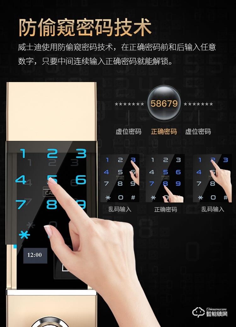 威士迪智能鎖 家用防盜門半導體密碼鎖