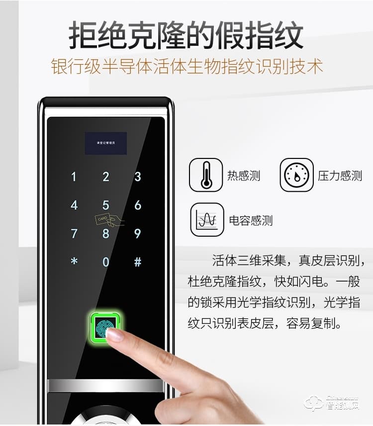 威士迪智能鎖 家用電子密碼智能鎖