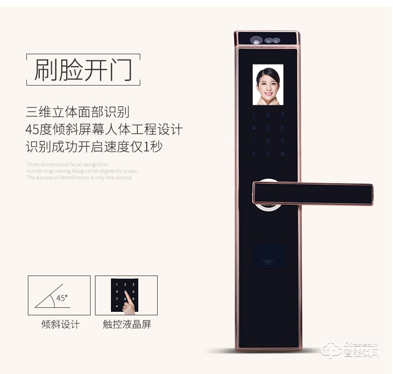 威士迪智能鎖 人臉識別鎖電子智能鎖