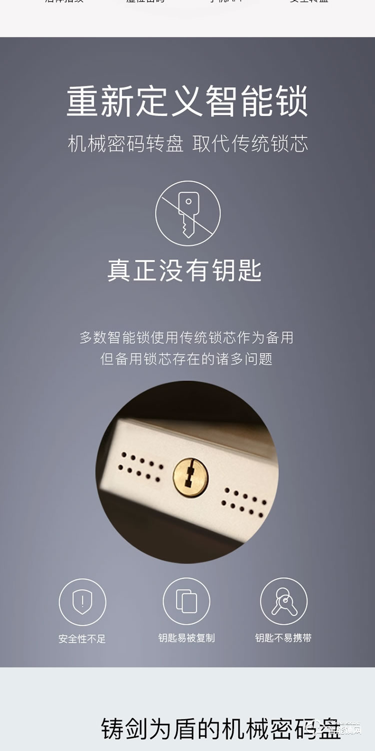 櫸樹智能鎖 KX家用防盜門智能電子鎖