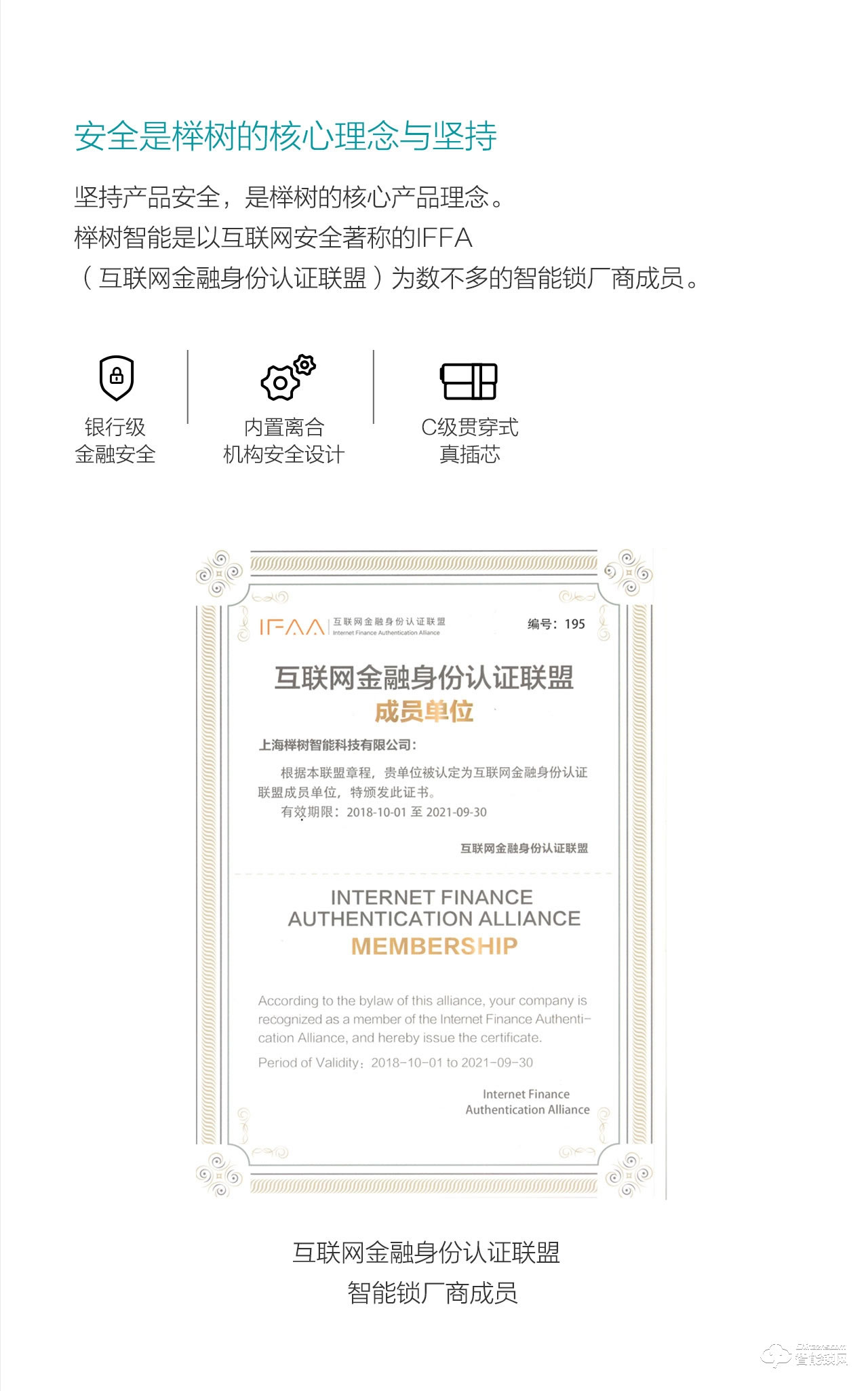 櫸樹智能鎖 Z-5家用防盜門智能電子鎖