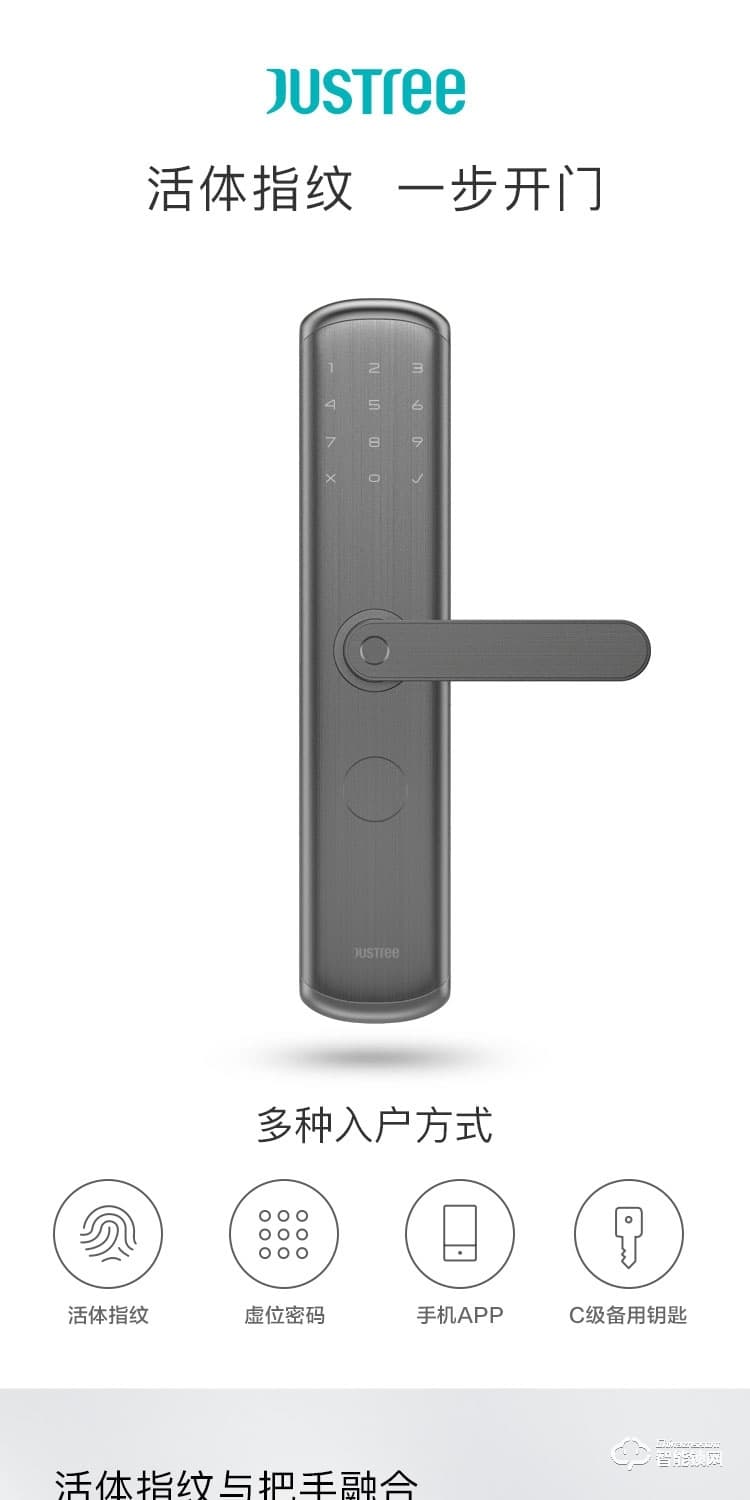 櫸樹智能鎖 V1電子鎖門鎖家用防盜門智能密碼鎖