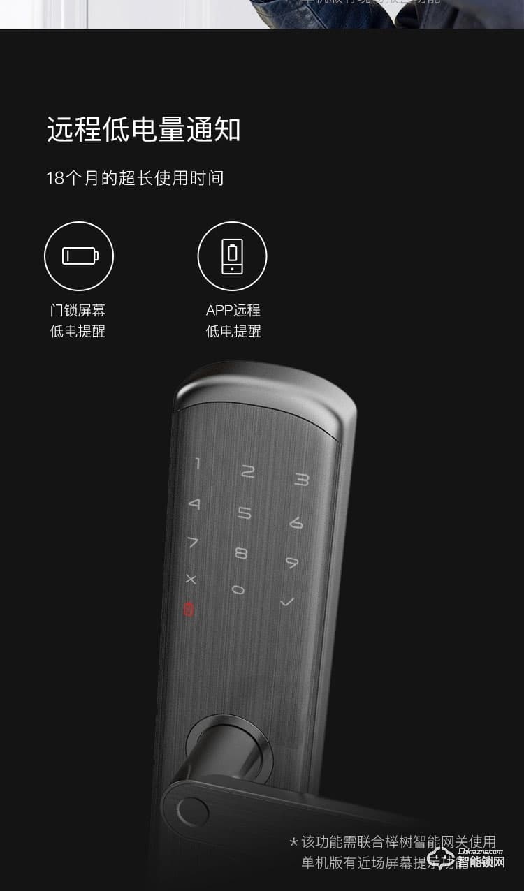 櫸樹智能鎖 V1電子鎖門鎖家用防盜門智能密碼鎖