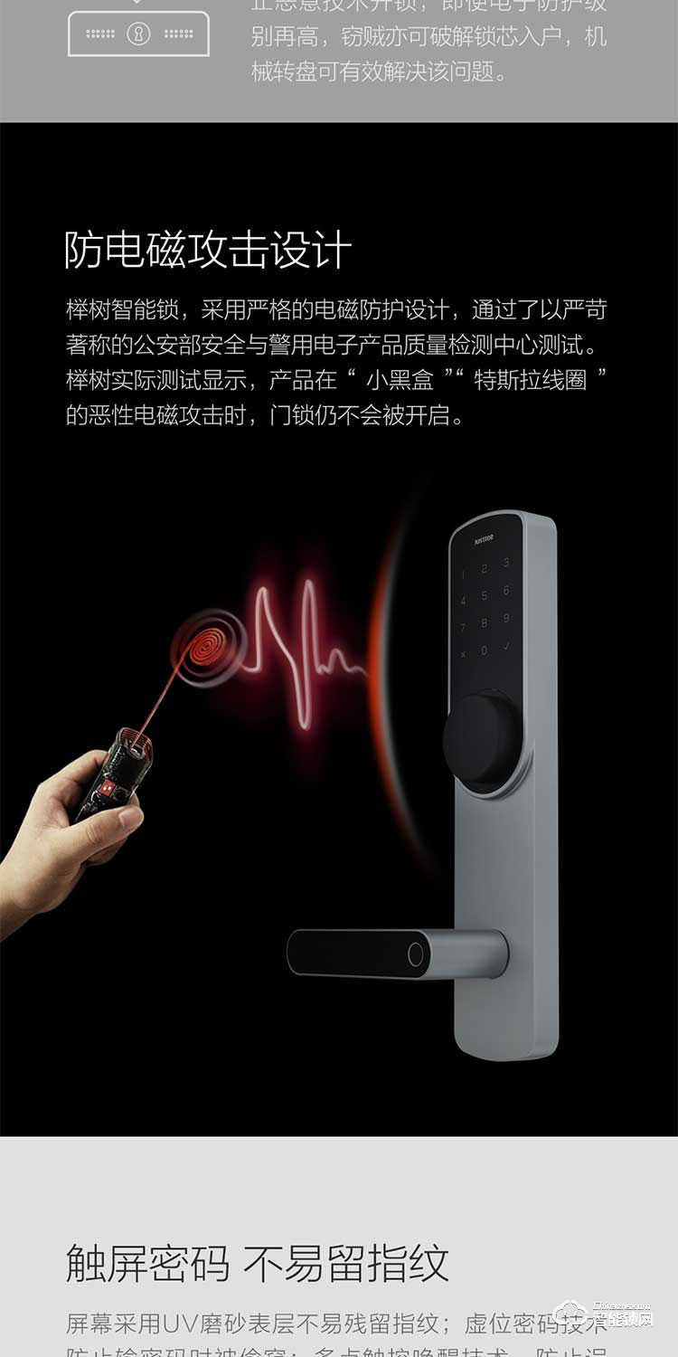 櫸樹智能鎖 K1家用防盜門電子密碼鎖