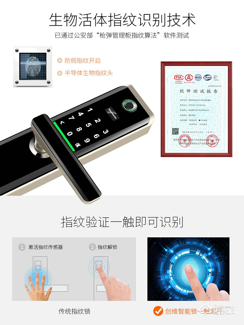 創維智能鎖 r9家用防盜門電子指紋密碼感應鎖