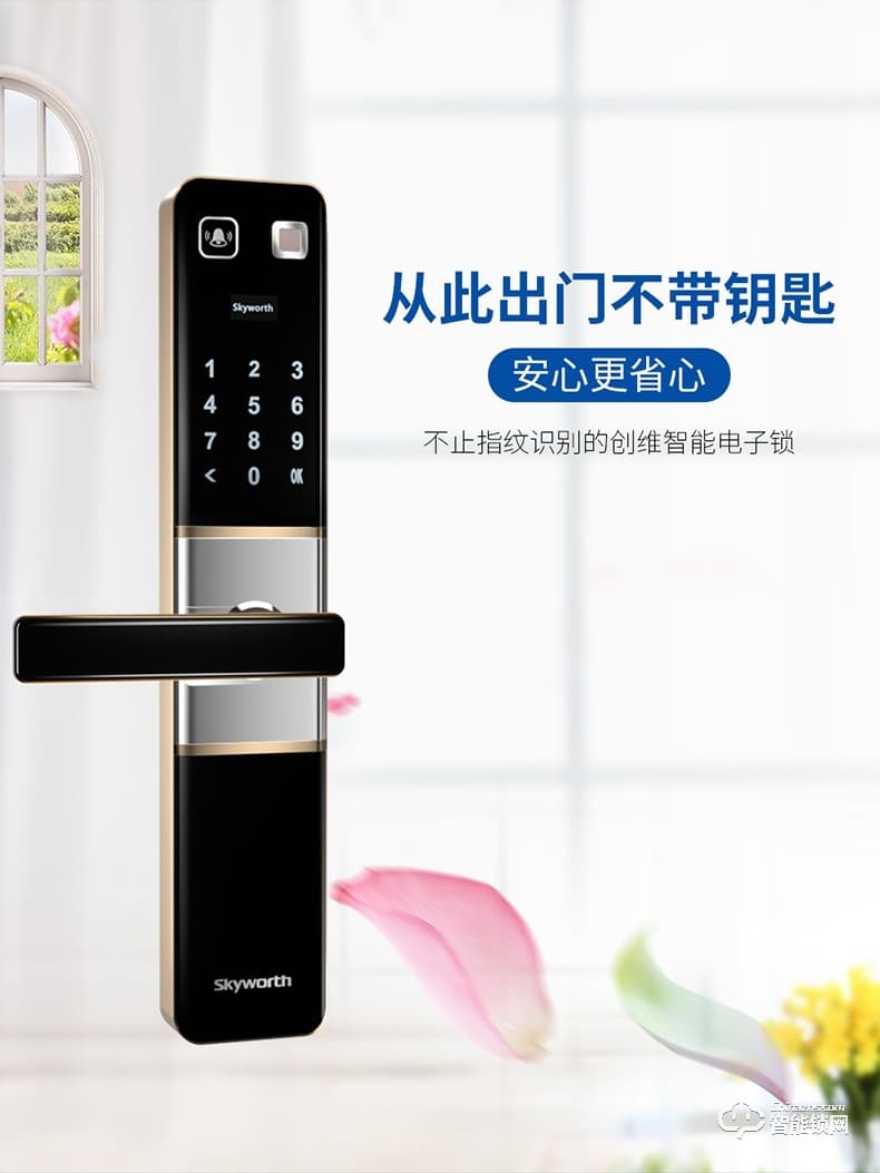 創(chuàng)維智能鎖 z1電子指紋密碼感應(yīng)鎖