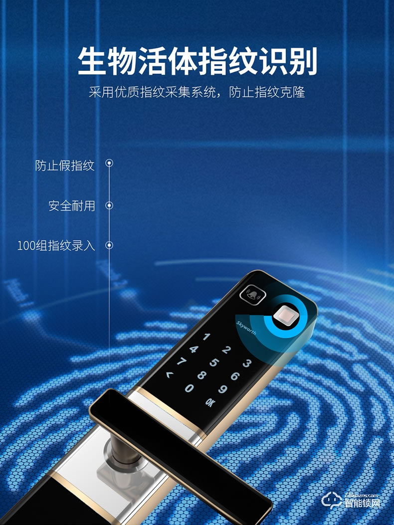 創(chuàng)維智能鎖 z1電子指紋密碼感應(yīng)鎖