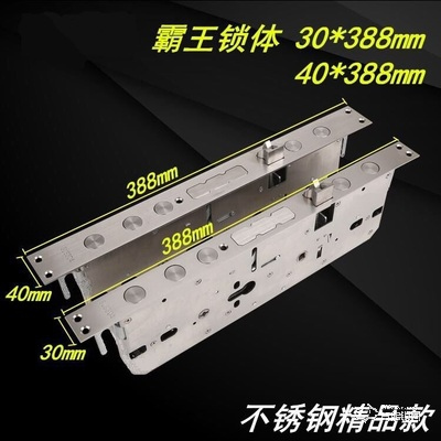 施曼德智能鎖 霸王鎖體