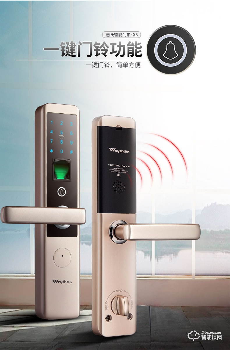 惠氏智能鎖 X3防盜門密碼鎖大門鎖感應鎖