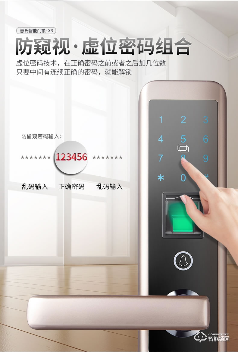 惠氏智能鎖 X3防盜門密碼鎖大門鎖感應鎖