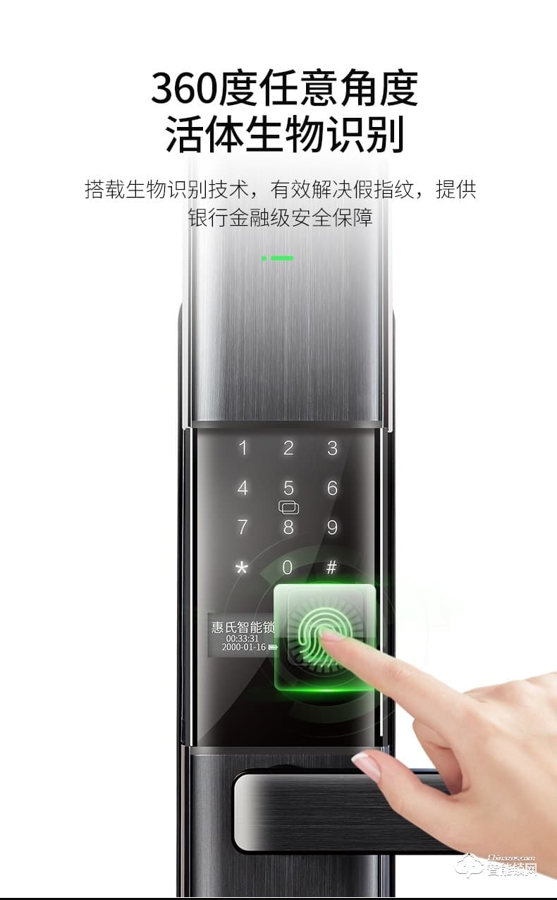 惠氏智能鎖 H88智能電子鎖遠(yuǎn)程密碼鎖