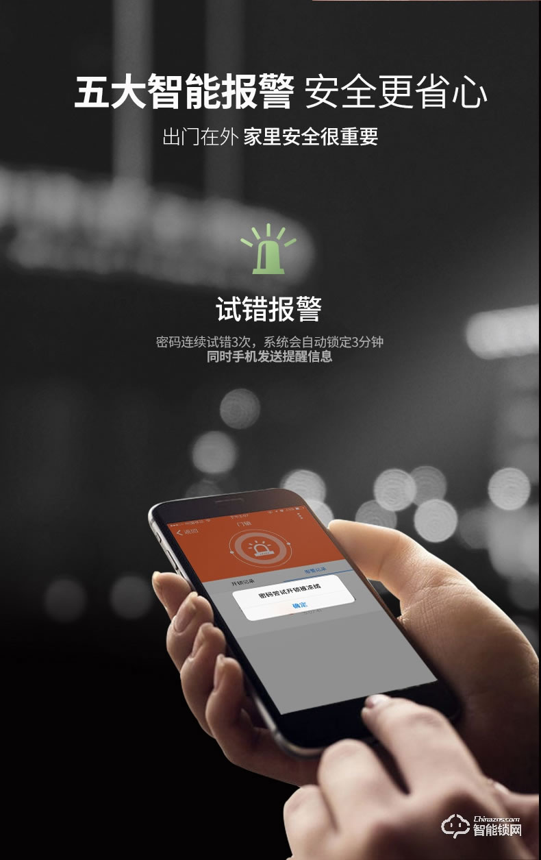 惠氏智能鎖 H88智能電子鎖遠(yuǎn)程密碼鎖